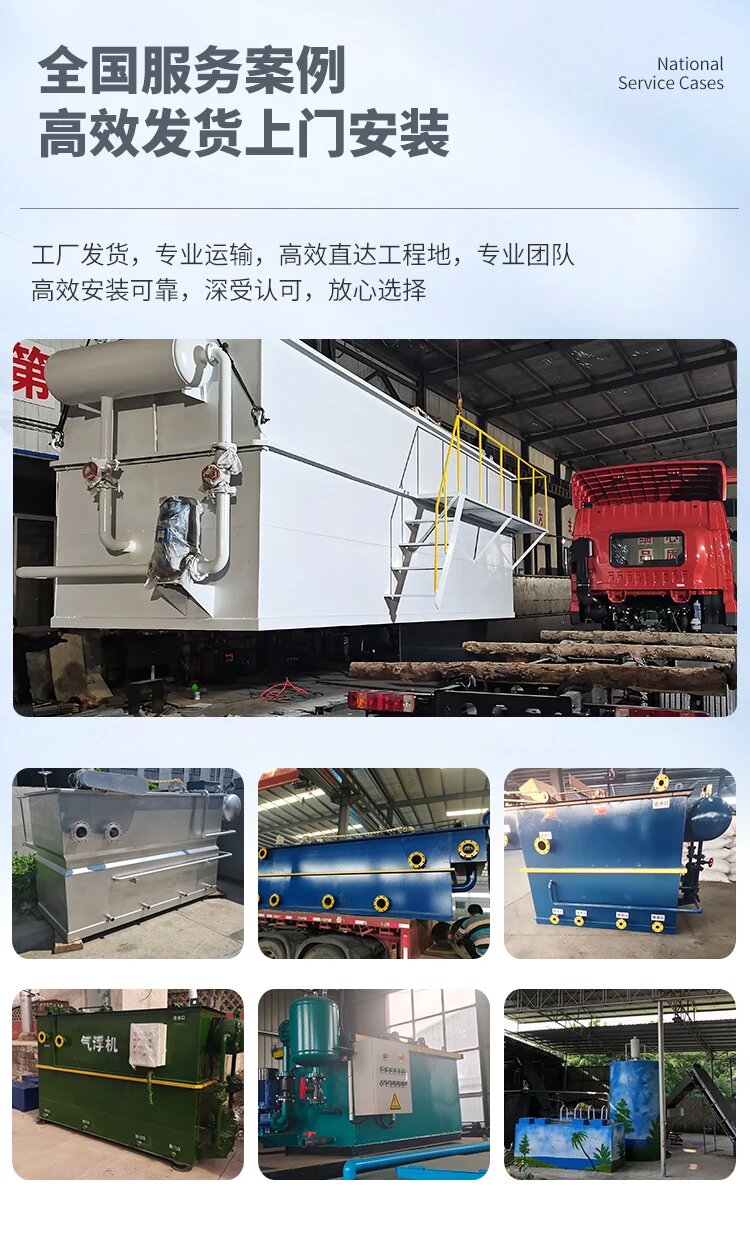 思礼镇污水处理一体化设备
