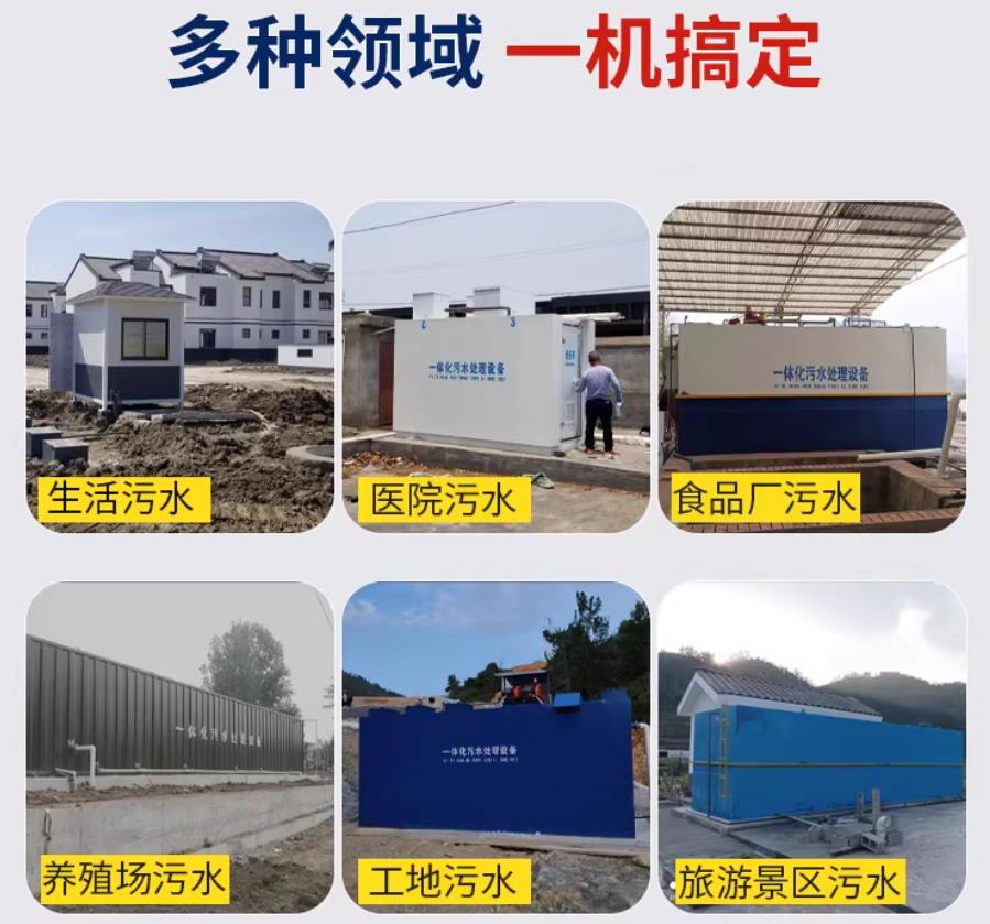思礼镇场景全覆盖！甘肃嘉源通一体化污水处理设备，适配城乡工业全场景污水治理